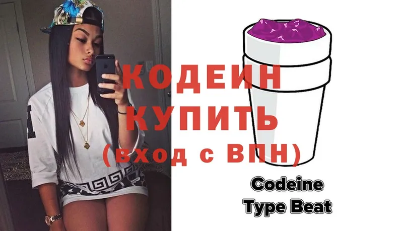 мега tor  даркнет сайт  Мосальск  Codein Purple Drank 