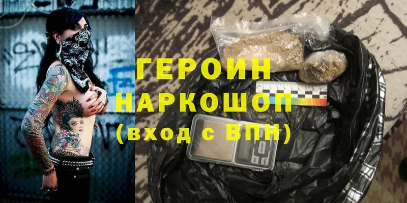 ГЕРОИН Heroin  кракен ONION  Мосальск 